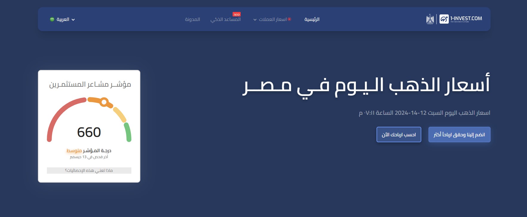 استثمار الذهب