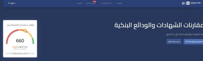 الفوائد البنكية