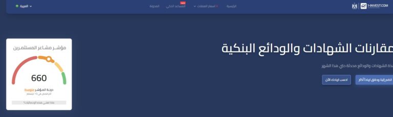 أسرع طرق لحساب ارباح الفوائد البنكية بسهولة