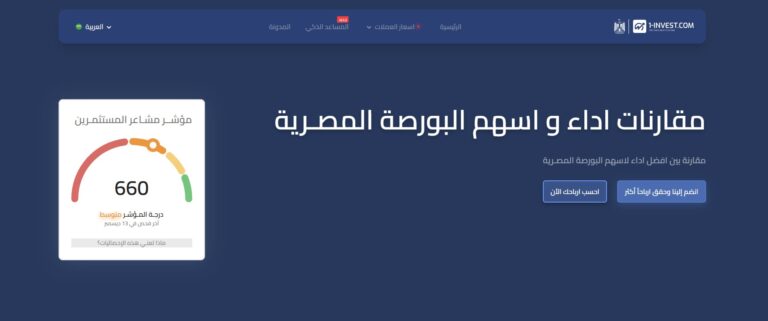 خطوات بسيطة لحساب ارباح استثمار الأسهم