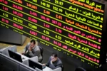 تحليل أداء البورصة المصرية مقارنة بالأسواق الناشئة