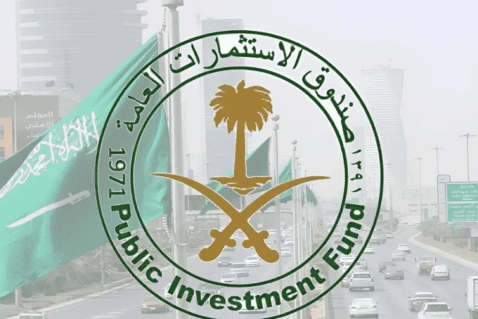 صندوق الاستثمارات العامة السعودي