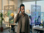 دخل ثابت مقابل متغير كيف تختار المسار الافضل في الاستثمار؟